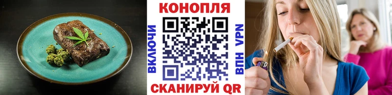 Еда ТГК конопля  купить закладку  Светлогорск 