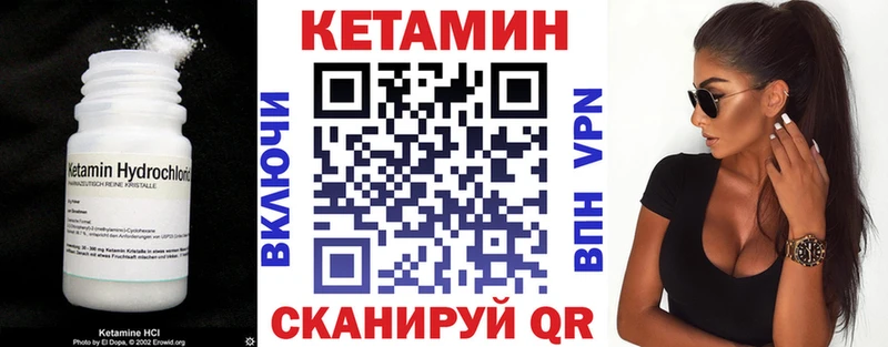Кетамин ketamine  закладки  Светлогорск 