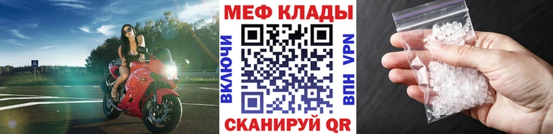 как найти   Светлогорск  Меф мяу мяу 