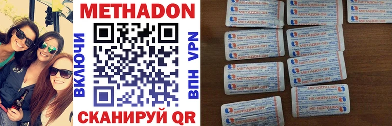 МЕТАДОН methadone  Светлогорск 